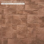 Искусственный декоративный камень Старый Замок № 944 Каменные традиции - uralkafel.ru - Уфа