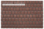 Брусчатка на сетке Старый Город Прямая Венге 30х400х1200 Каменные традиции - uralkafel.ru - Уфа