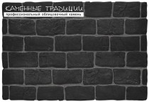 Брусчатка на сетке Красная Площадь Графит 36х400х1200 Каменные традиции - uralkafel.ru - Уфа