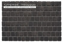 Брусчатка на сетке Старый Город Прямая Графит 30х400х1200 Каменные традиции - uralkafel.ru - Уфа