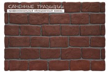 Брусчатка на сетке Красная Площадь Венге 36х400х1200 Каменные традиции - uralkafel.ru - Уфа