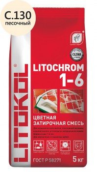 Цементная затирка для швов LITOCHROM 1-6 C.130 песочная (5 кг) Литокол - uralkafel.ru - Уфа