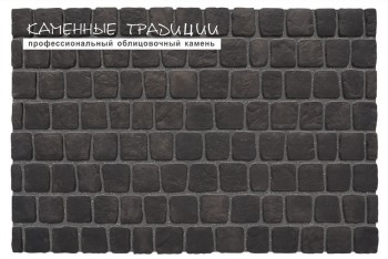 Брусчатка на сетке Старый Город Прямая Графит 30х400х1200 Каменные традиции - uralkafel.ru - Уфа