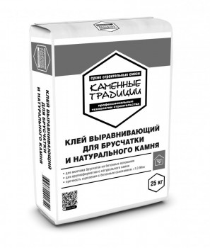 Клей выравнивающий для брусчатки и натурального камня 25 кг Каменные традиции - uralkafel.ru - Уфа